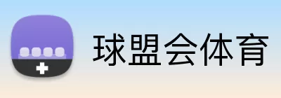 球盟会体育 Logo